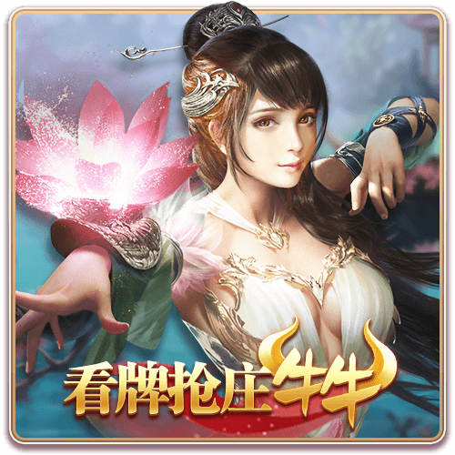 Banker Niu Niu (Cards Shown)